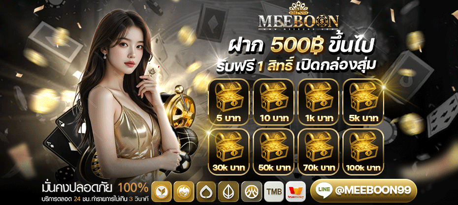 meeboon